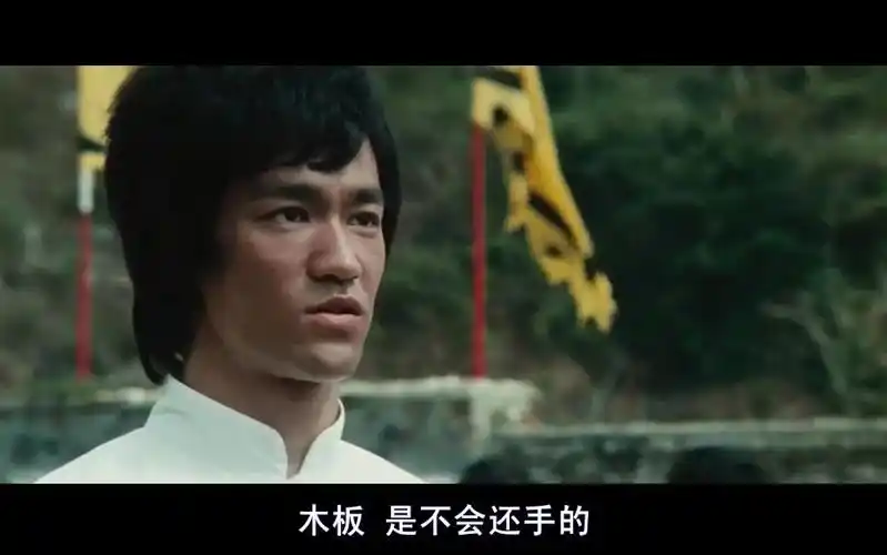 李小龙《龙争虎斗》之经典木板是不会还手的,迅雷不及掩耳之势教训