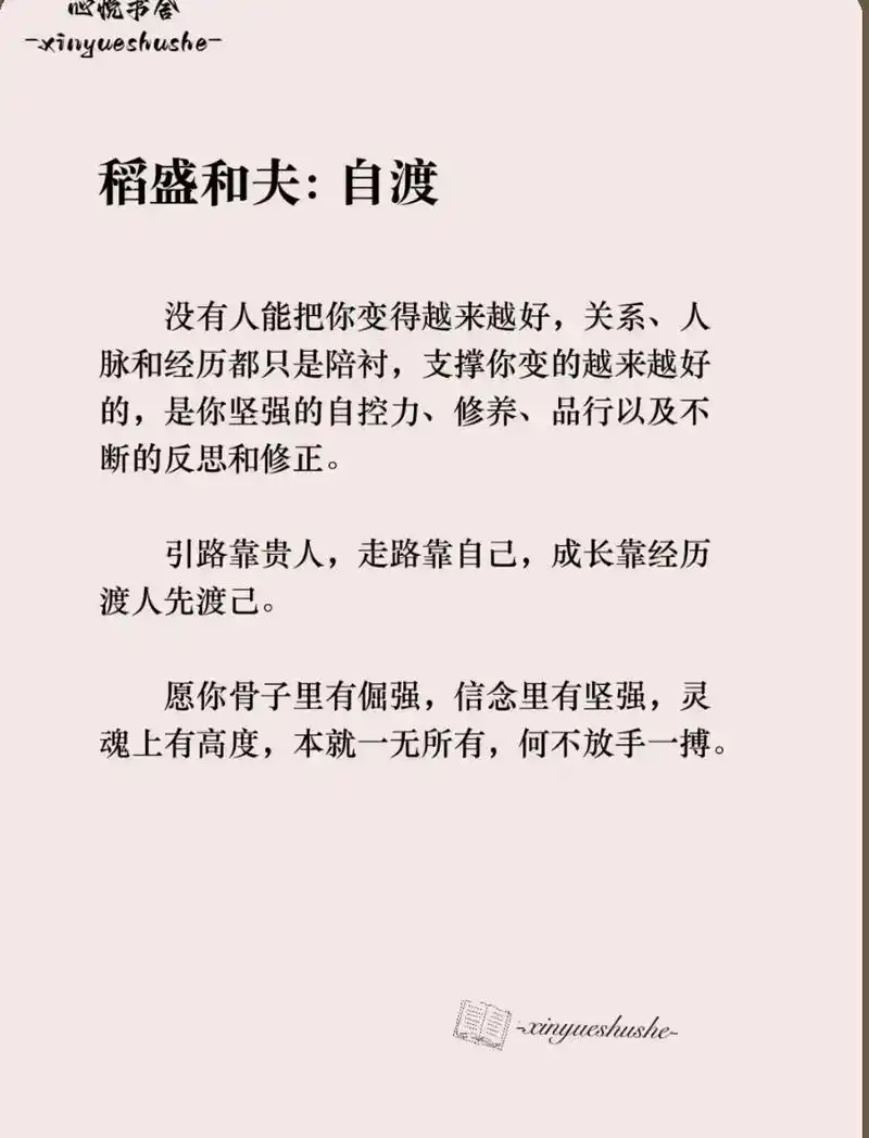 天若不渡,人需自渡.#悟人生之道 # - 抖音