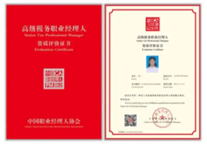 新职业,新机遇,新前景"的税务职业经理人火热招募中