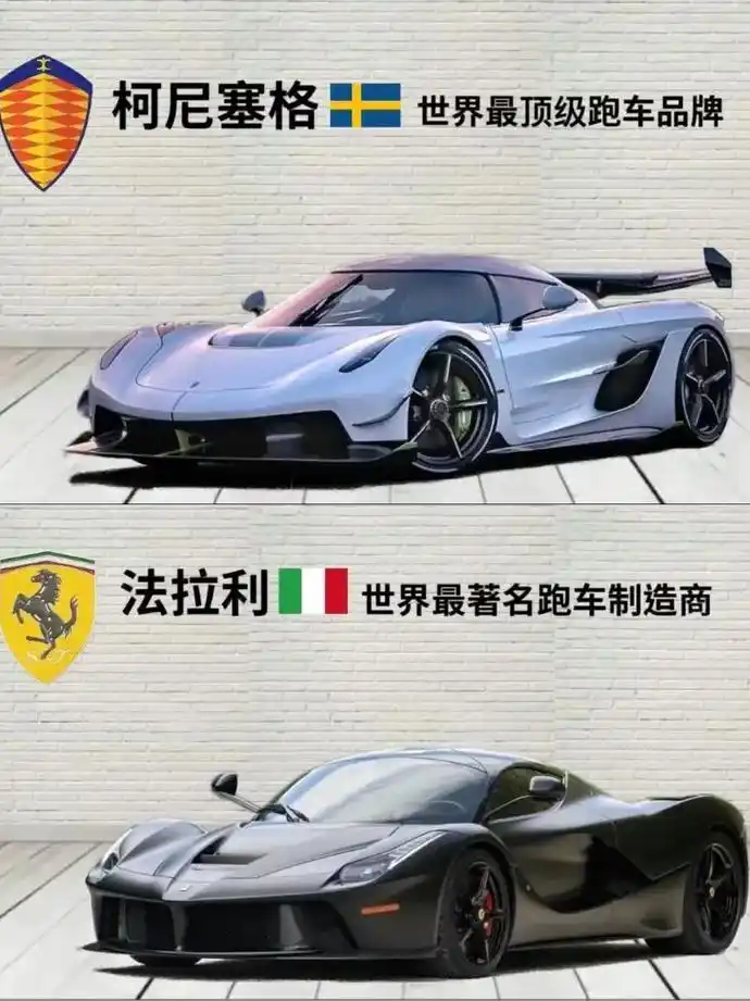 全球豪车盘点,你心目中的梦想座驾是哪款?