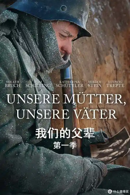 《我们的父辈》海报