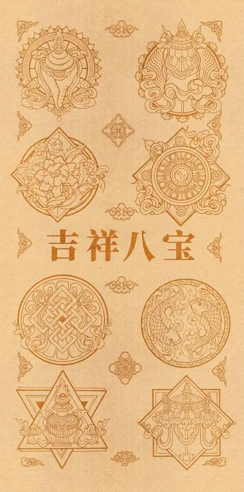 吉祥八宝图案
