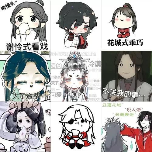 96张搞笑沙雕天官赐福表情包创意贴纸笔记本电脑手机壳装饰贴画