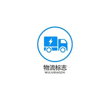 物流公司logo