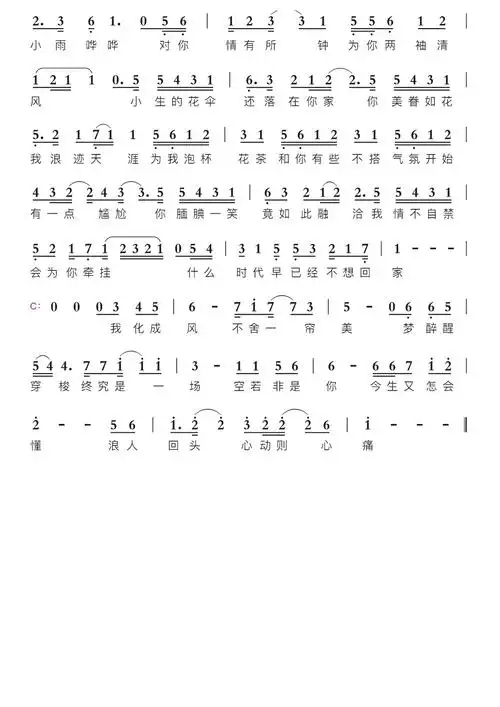 浪人琵琶智能简谱演唱:胡66-苍强曲谱