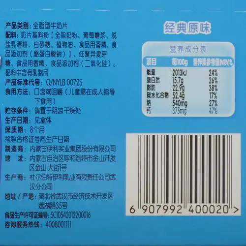 伊利牛奶经典原味160g3盒奶酪乳制品儿童零食奶片