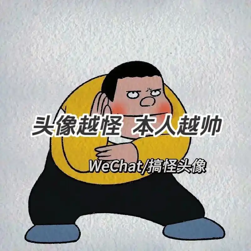 头像2024最新款图片,免费头像图片,2024最火微信头像