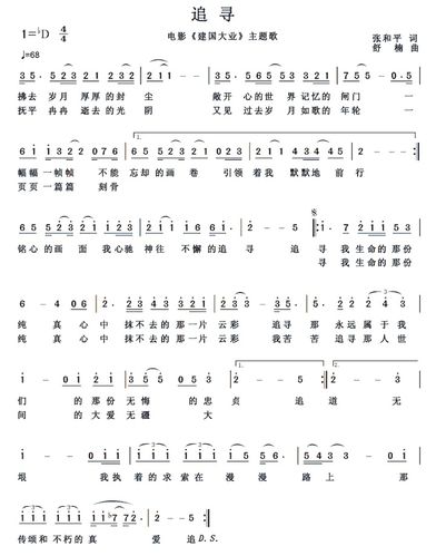 伴奏姚贝娜追寻男声标准版比赛彭涛倾海之恋高品质乐器软件