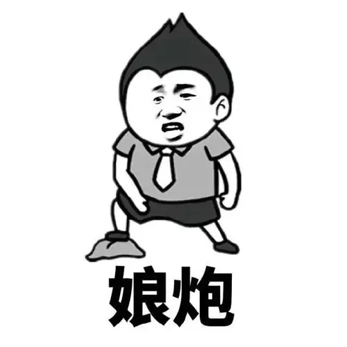 两个字骂人系列表情包