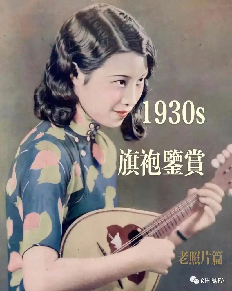 带你了解真实的民国古董旗袍|老照片篇.图源见水印#复古民国风 - 抖音