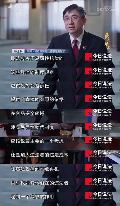 关注|【央视·今日说法】纪录片《民之法典》第三集:无信不立