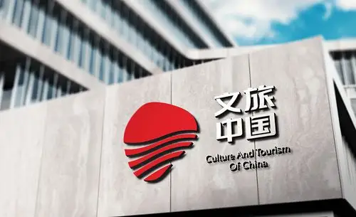 文旅中国logo提案
