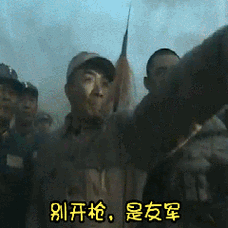 开枪表情包表情包 - 开枪表情包微信表情包 - 开枪表情包qq表情包