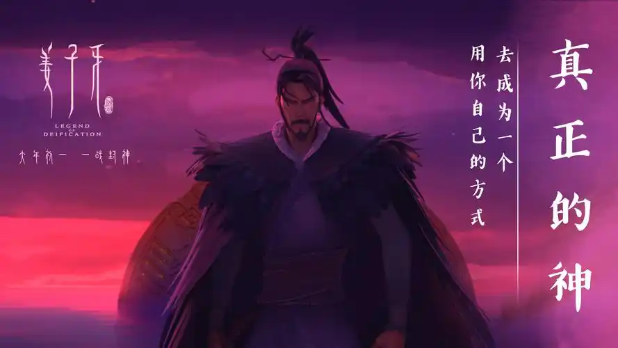 《姜子牙》发"众神之长"版预告 覆传统诠释现代姜子牙