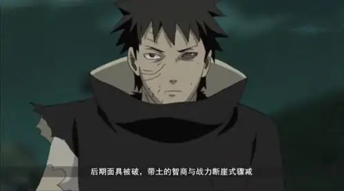 其实,面具即是伪装,映射的是宇智波斑.