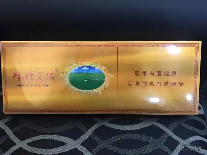 红云红河细支呼伦贝尔天堂草原