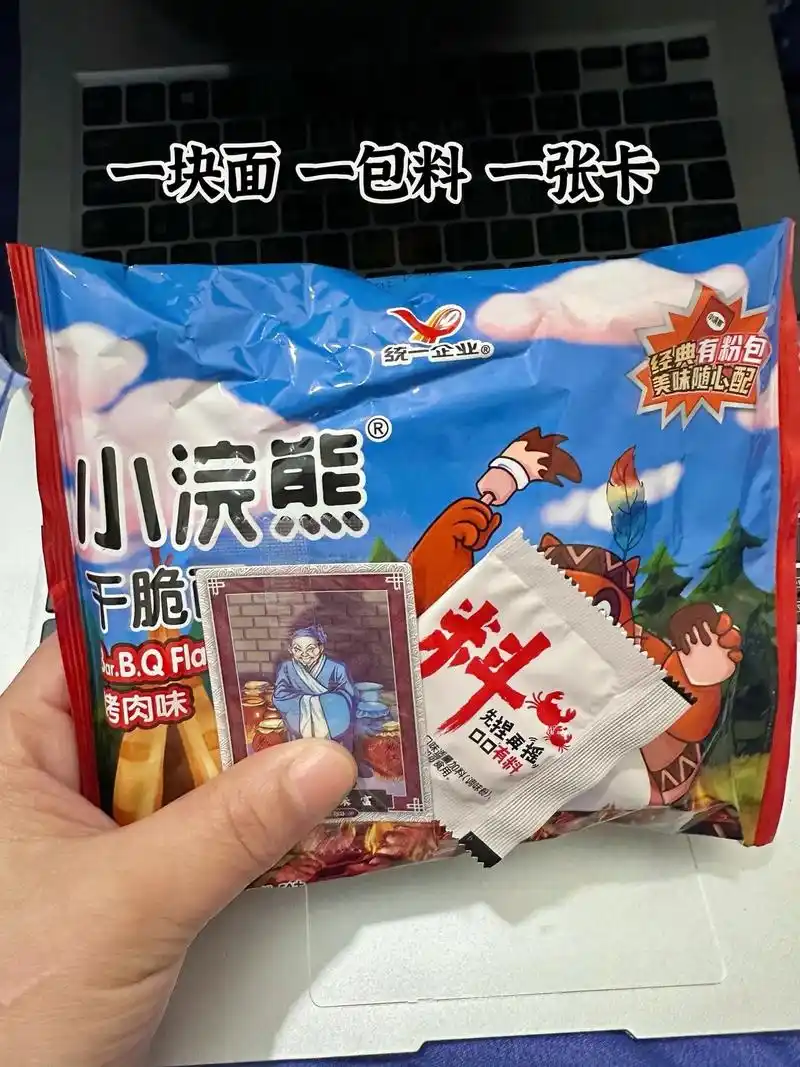 终于找到带粉包和水浒卡的小浣熊干脆面啦entbackspace每个味道我都