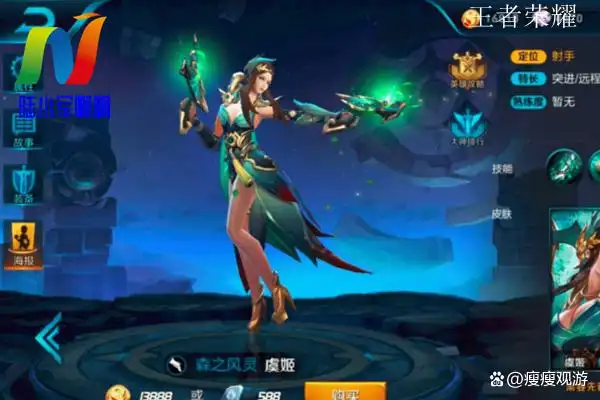 王者荣耀虞姬最强出装王者荣耀虞姬一共有几个皮肤