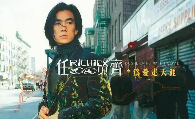 1996年,任贤齐还是滚石弃子,凭一首爆红内地的单曲绝地反转_小虫_专辑