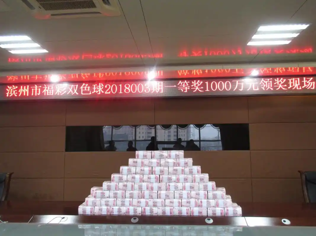 买彩票中了500万大奖,钱是通过哪个银行打给你?