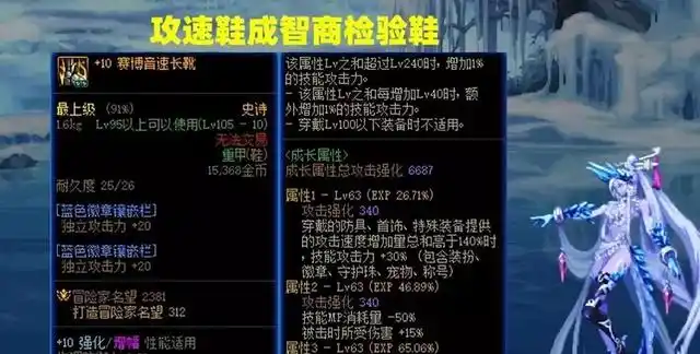 dnf:攻速鞋变成智商检测鞋?旭旭宝宝表示:这bug有招!