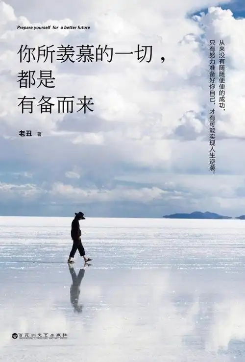 认真生活的人都值得被这个世界温柔相待