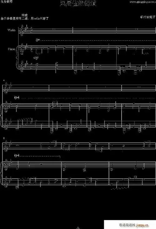 风吹过的街道(钢琴谱)1