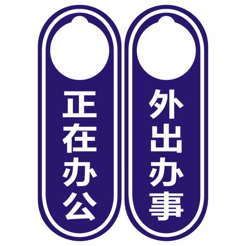 亚克力双面挂牌吊牌外出办事正在办公公司办公室标志牌