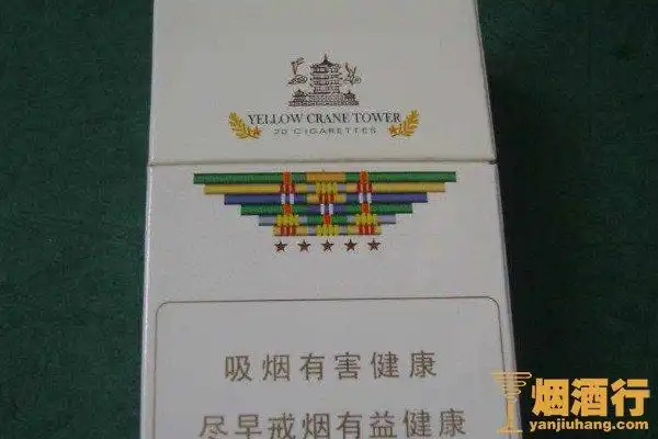 黄鹤楼细支爆珠26元黄鹤楼细烟多少钱一条
