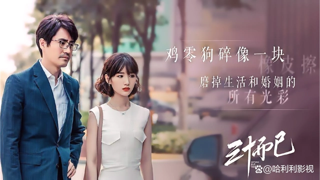 电视剧三十而已中钟晓芹的扮演者是毛晓彤