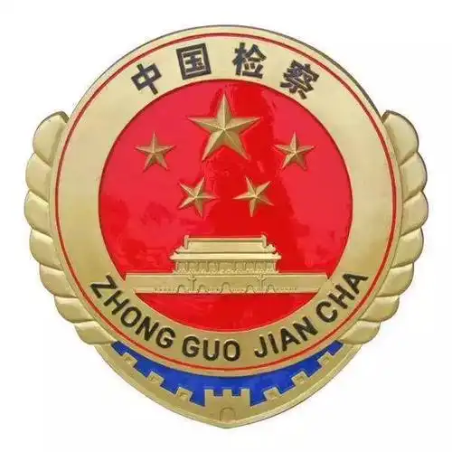 这次他们既是检察人,也是检查人～_网易订阅