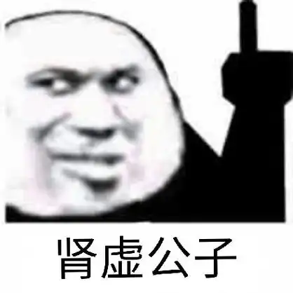 同志,你好gay hello表情包 - 表情图