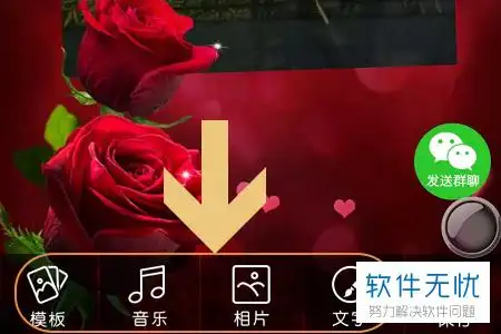 如何制作微信音乐相册模板