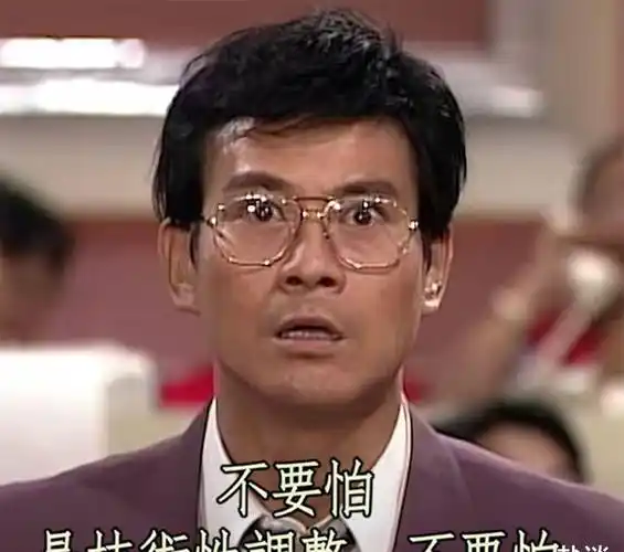 tvb经典剧《大时代》中,丁蟹那些又好气又好笑的"蟹言蟹语"-柒捌娱乐