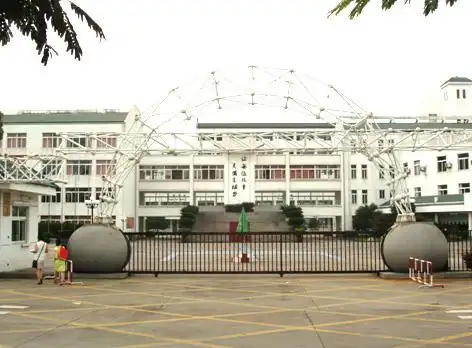 上虞实验小学