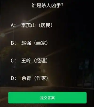 进行化验,发现是尼龙材料的纤维,警方再次对赵强和李茂山进行了传讯