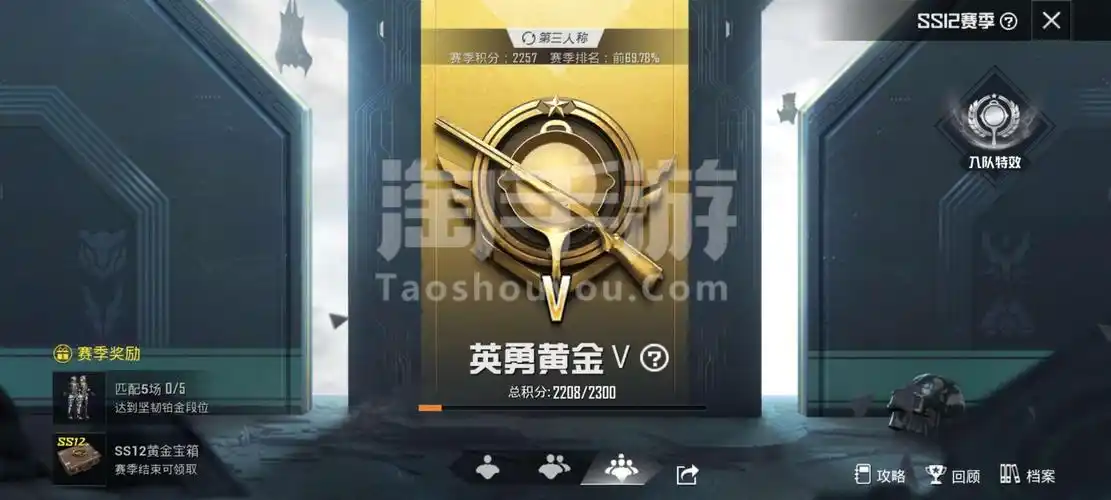 和平精英安卓qq黄金段位无防沉迷吃鸡号