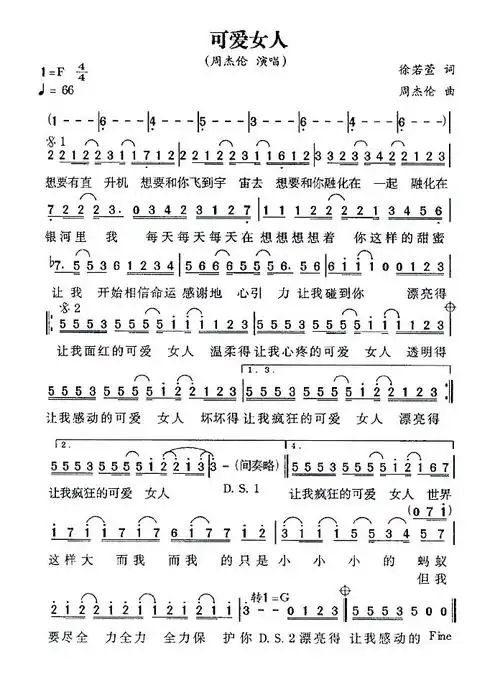 可爱女人_简谱_搜谱网