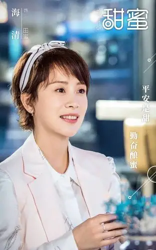 电视剧甜蜜文字剧照图片