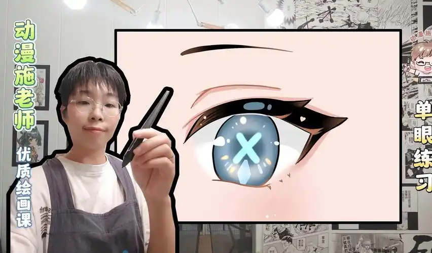 单眼练习 | 动漫眼睛板绘过程