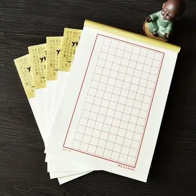 九田格楷书练字本专用圆宫硬笔书法本田字回格方格本字本米黄色