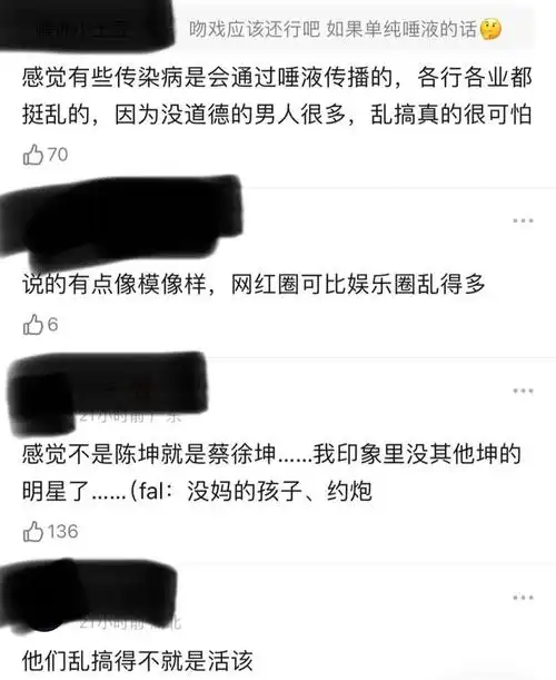 郭德纲郭麒麟和好?白敬亭宋轶翻车|蔡徐坤|喜剧演员_网易订阅