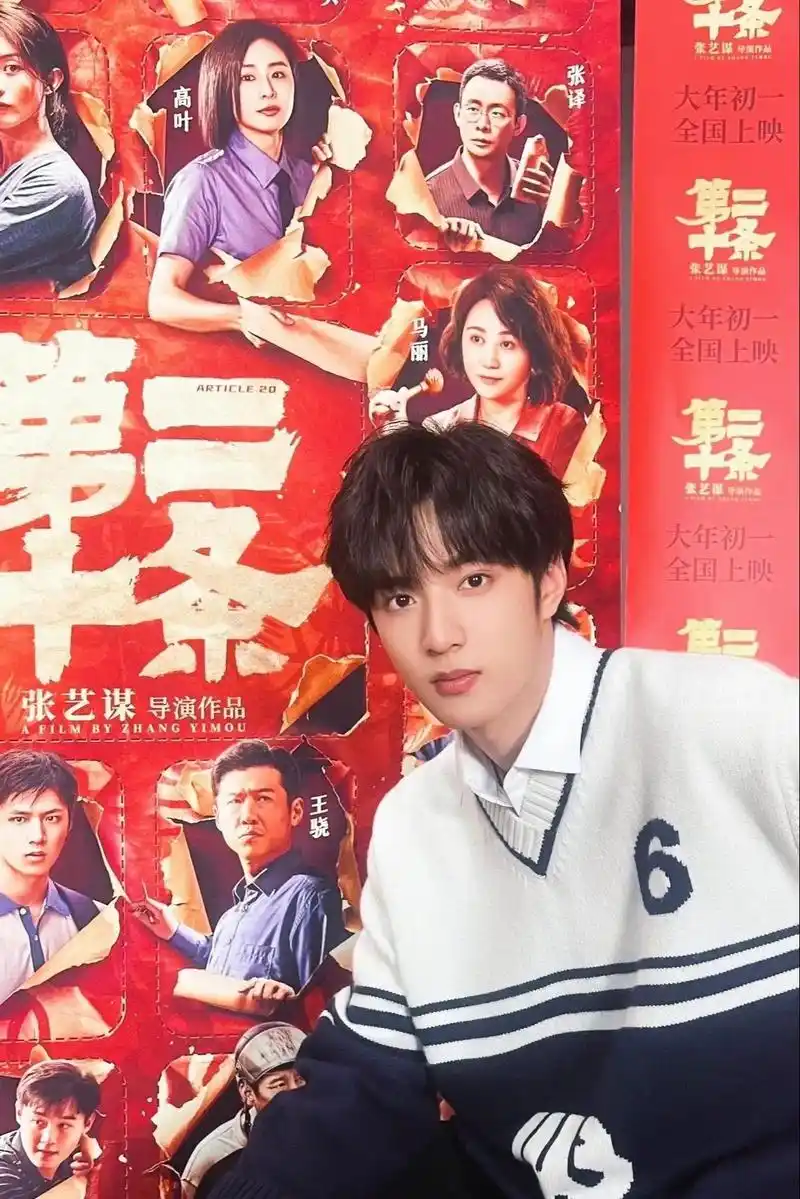 第二十条 #刘耀文 电影真的很好看啊!虽然 - 抖音