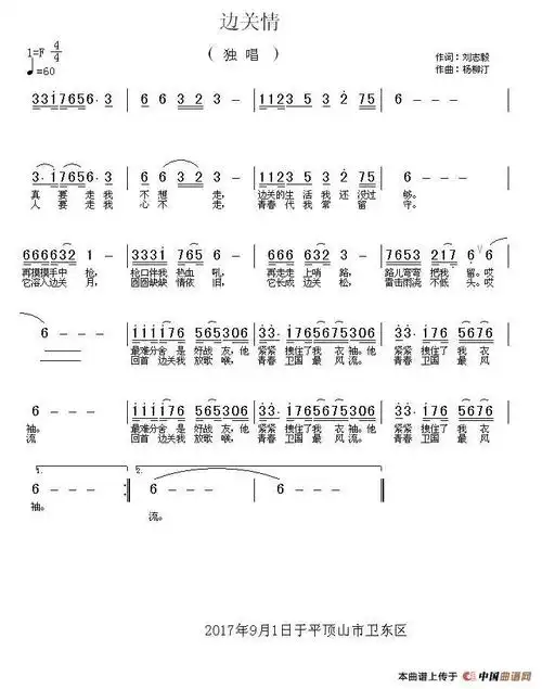 边关情_简谱_搜谱网