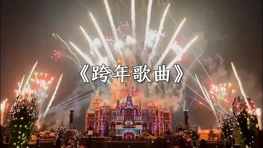 放心,一切都没有这么糟,最起码天气很好 #跨年 #情感 #好朋友