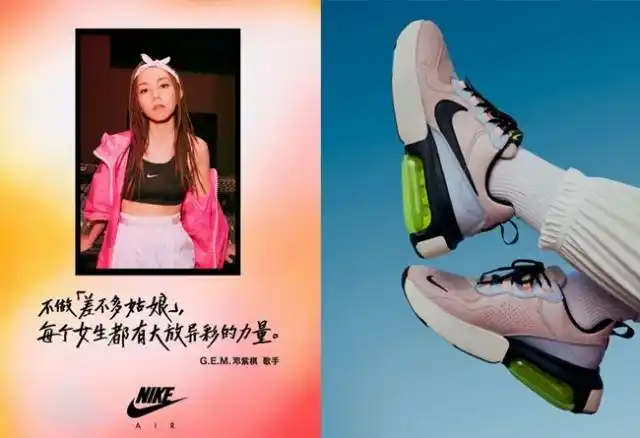 邓紫棋上脚示范!nike 全新 air max 跑鞋官网发售!