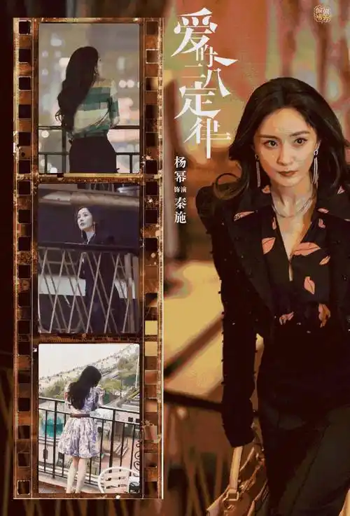 杨幂爱的二八定律