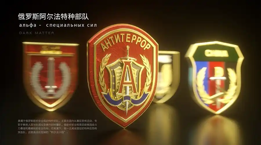 世界各国特种部队以及情报机构标识徽章