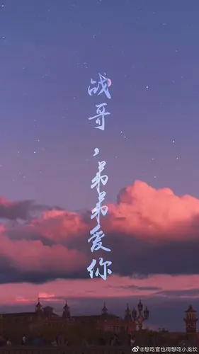 博君一肖 - 堆糖,美图壁纸兴趣社区