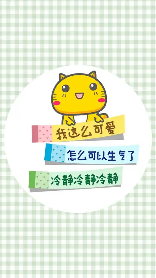 哈咪猫"不生气"壁纸～我这么可爱,怎么可以生气了,冷静冷静冷静
